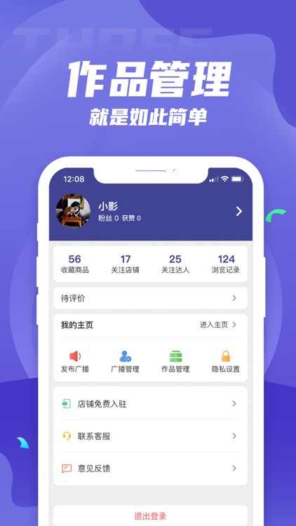 影圈-影视人的专业圈子 screenshot-3