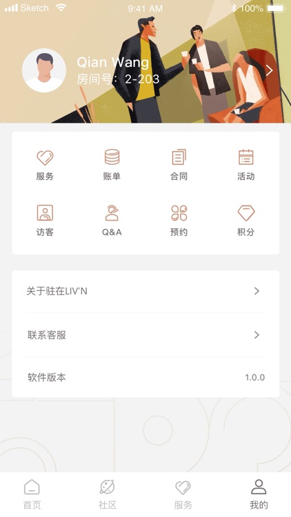 驻在LIV’N Residents APP