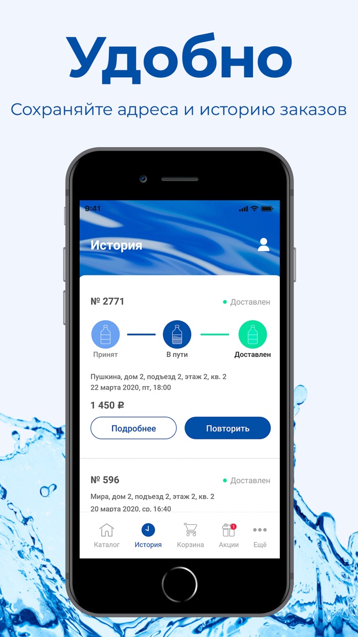 Aquon Батайск