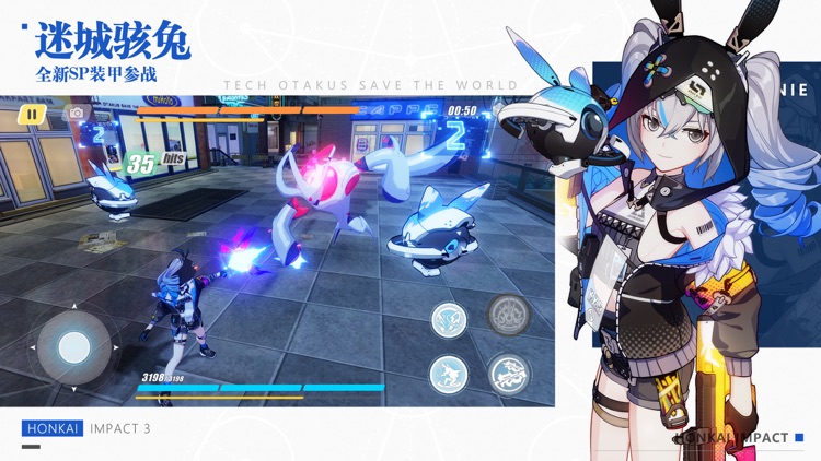 崩坏3 screenshot-0