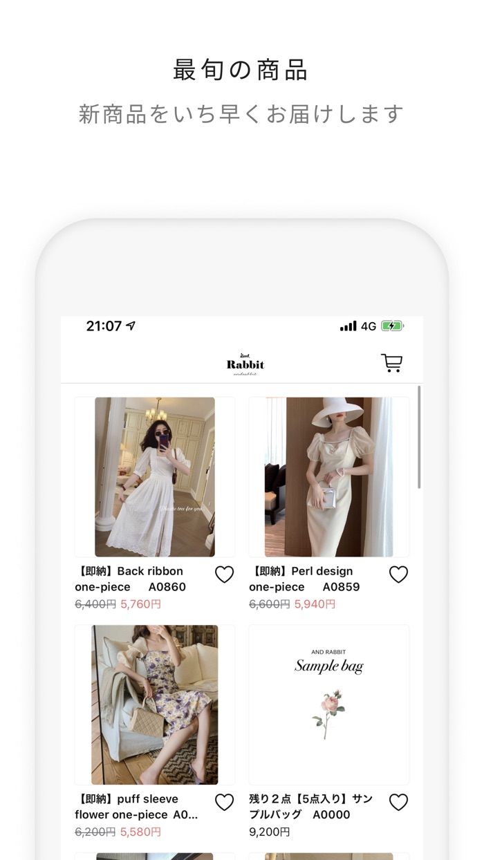 And rabbit アンドラビット