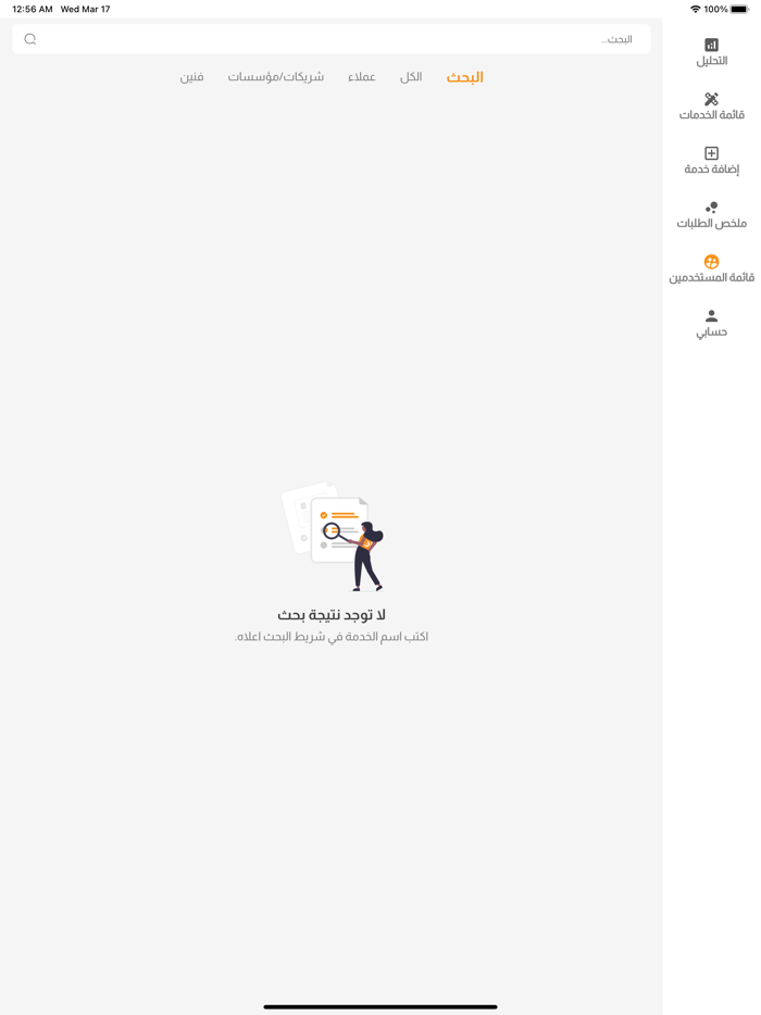 JAZ ADMIN جاز الإداري