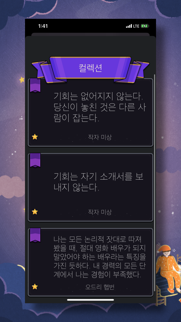 명언 카드