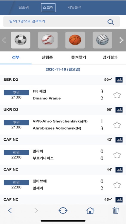 실시간스포츠-다양한 최신경기정보를 한손에 모아보기!