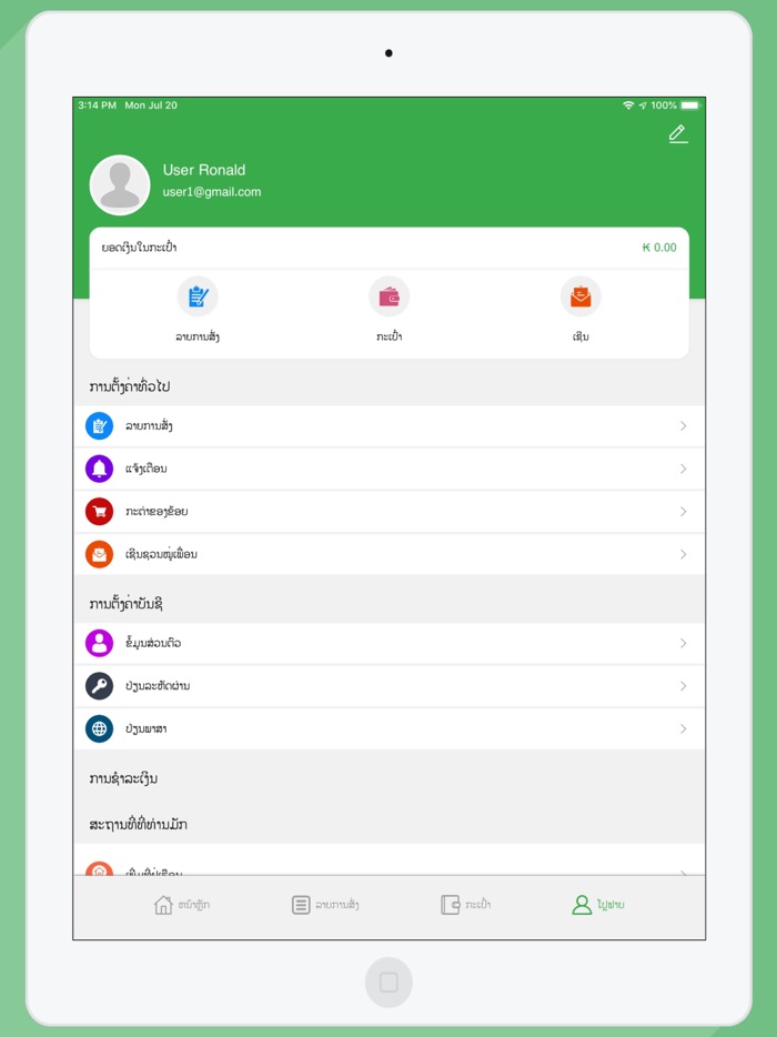Taladnoy Customer App