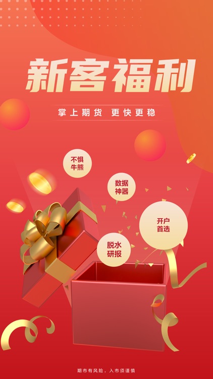 东方证券期货-期货开户 期货交易