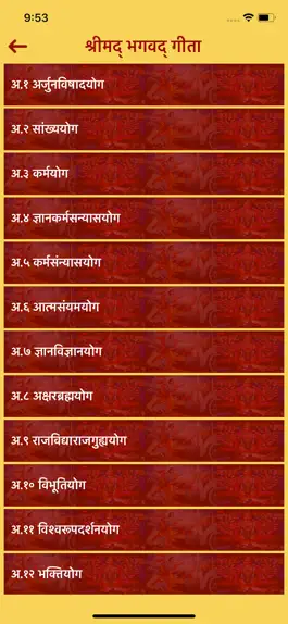 Game screenshot Bhagwad Gita in Hindi apk
