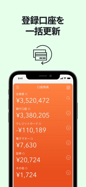 Moneytree 家計簿より楽チン をapp Storeで