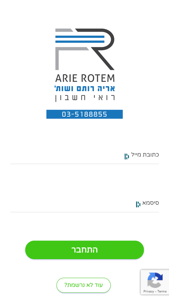אריה רותם ושות רוח