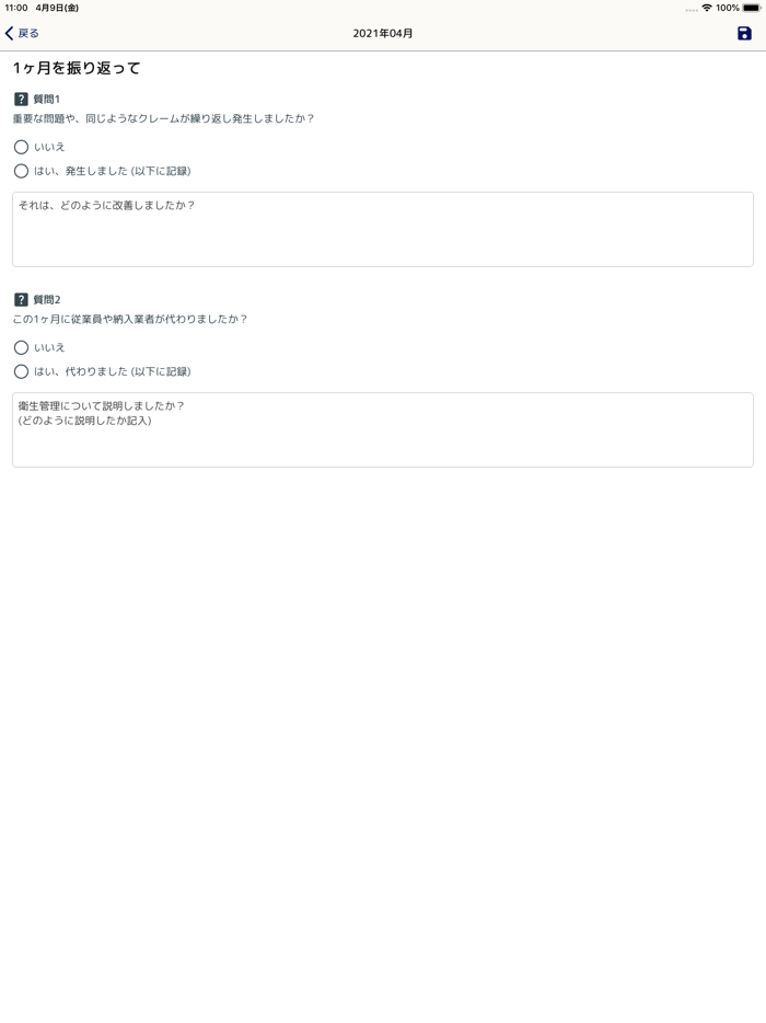 飲食店HACCP クラウド チームワーク