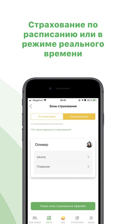 SunMobile Kids screenshot-3