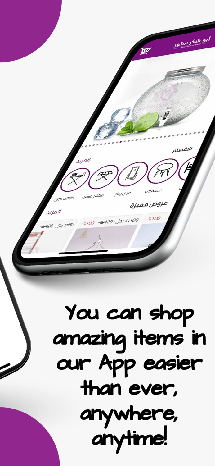 أبو شكر ستور