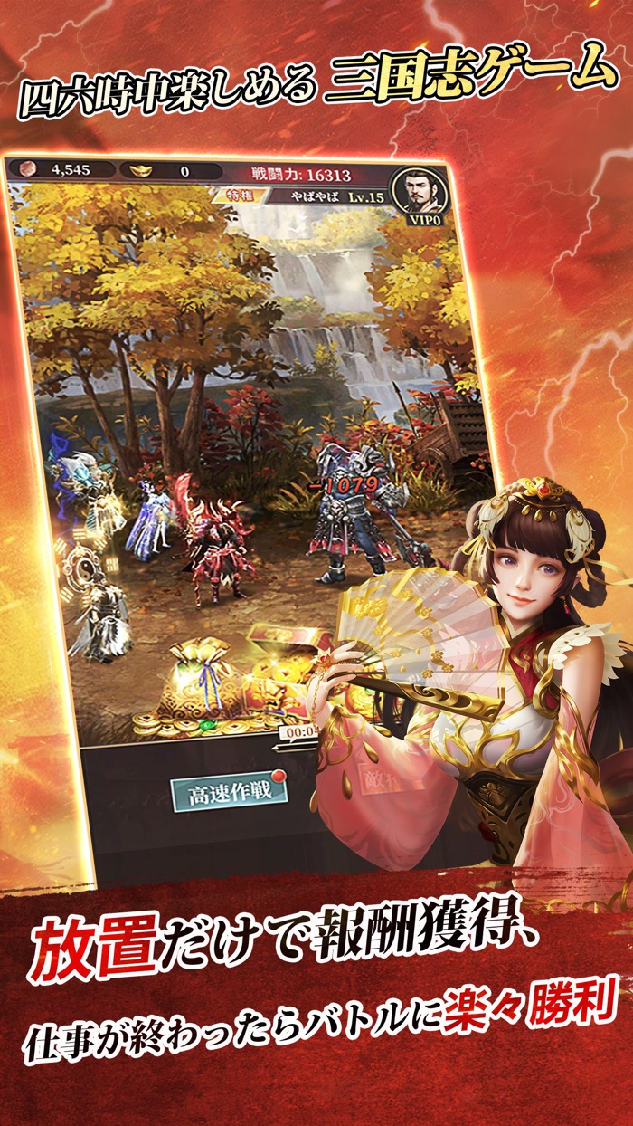 三国武神伝～最強名将の成り上がり～