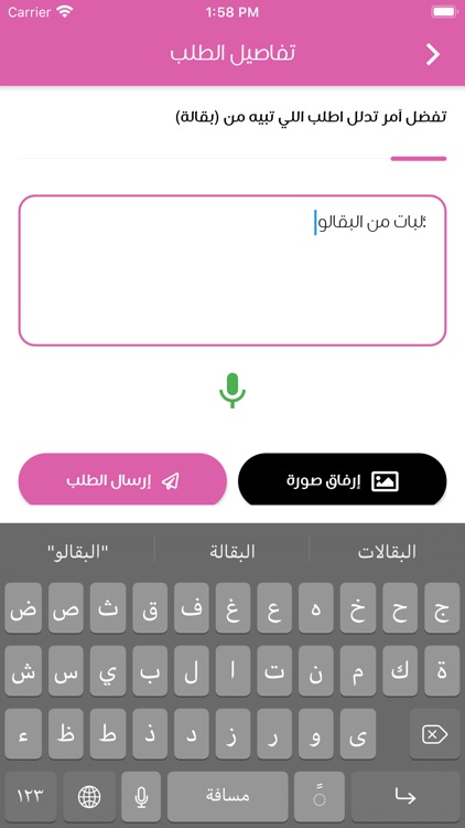 اسواق عضوية البركة screenshot-4