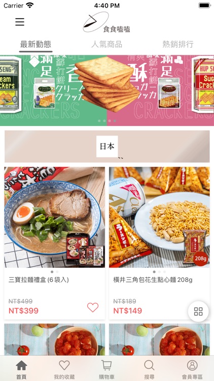 食食嗑嗑 嘴饞就動手打開吧