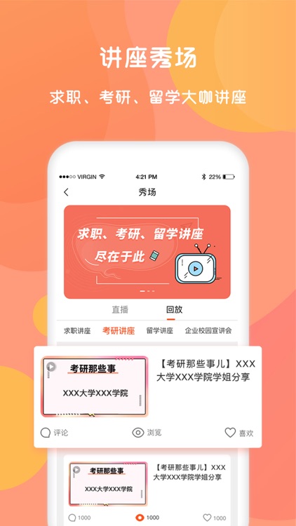 同学库