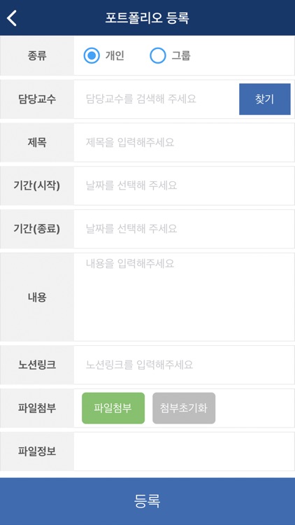 포트폴리오 매니저 screenshot-4