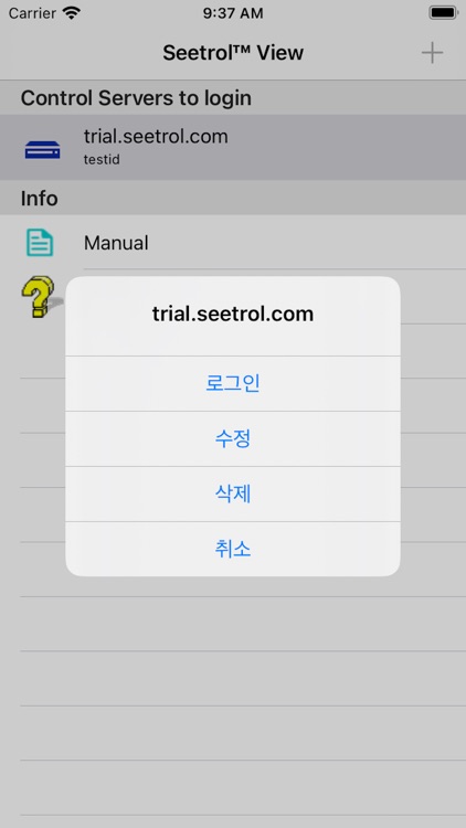 Seetrol™ View screenshot-3