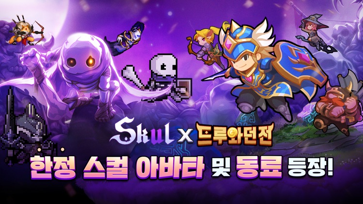드루와던전 - 방치형 RPG