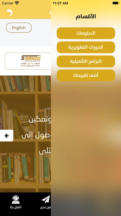 Qudrat screenshot-3