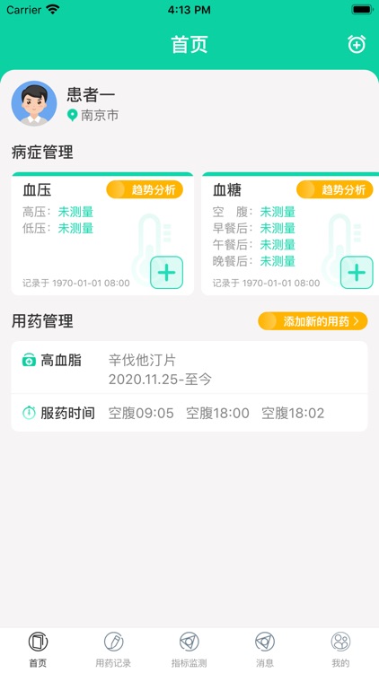 可视化药历