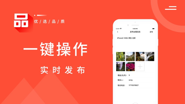 51人品-专业平台 screenshot-3