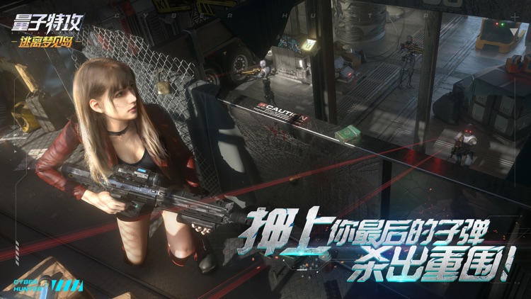 量子特攻:逃离梦见岛