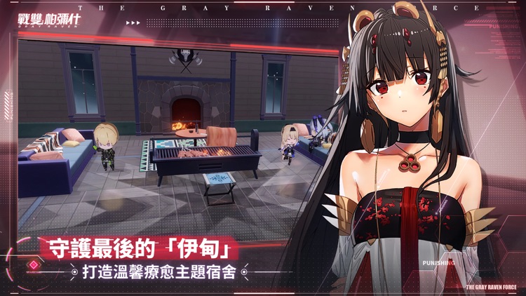 戰雙帕彌什:末世科幻3D動作遊戲 screenshot-4