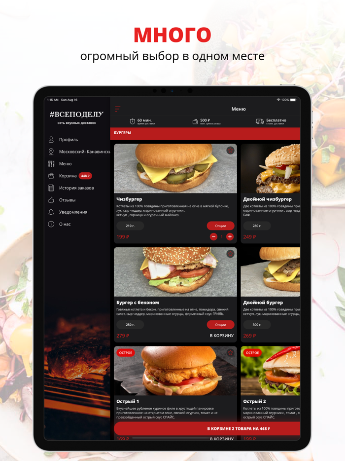 ВСЕПОДЕЛУ  Нижний Новгород