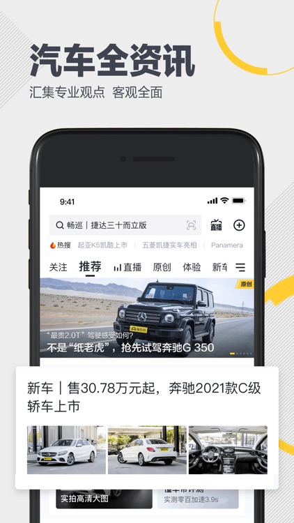 懂车帝 - 值得信赖的汽车选买平台