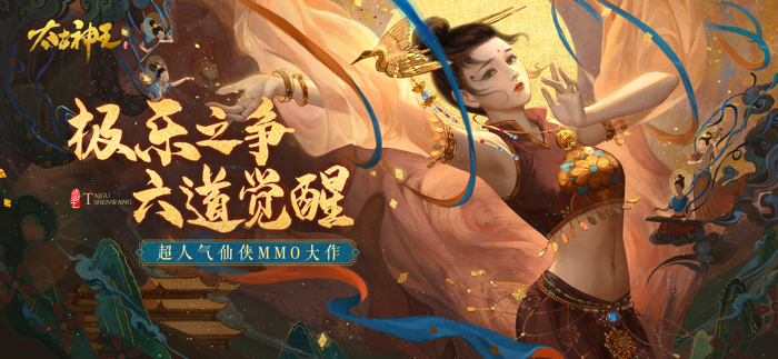 太古神王：高自由度修真