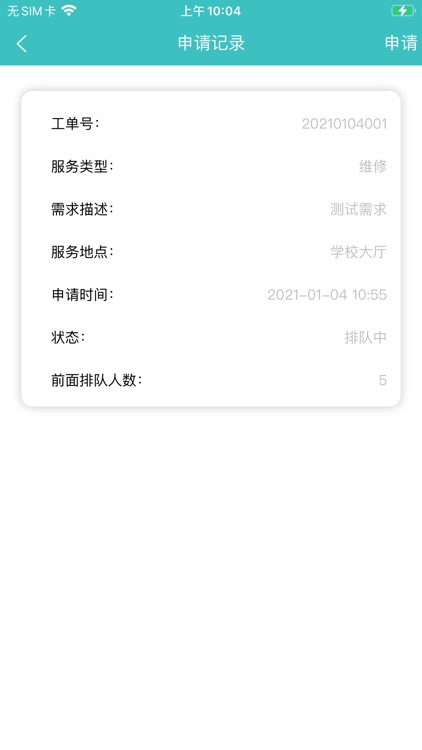 平度智慧职教老师端 screenshot-3