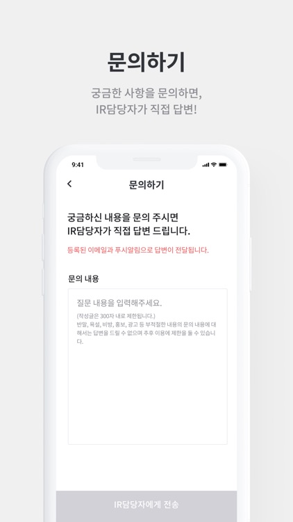 에이프로 IR Page screenshot-4