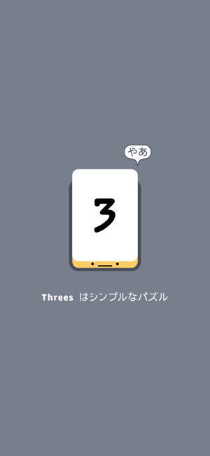 ‎Threes! Screenshot