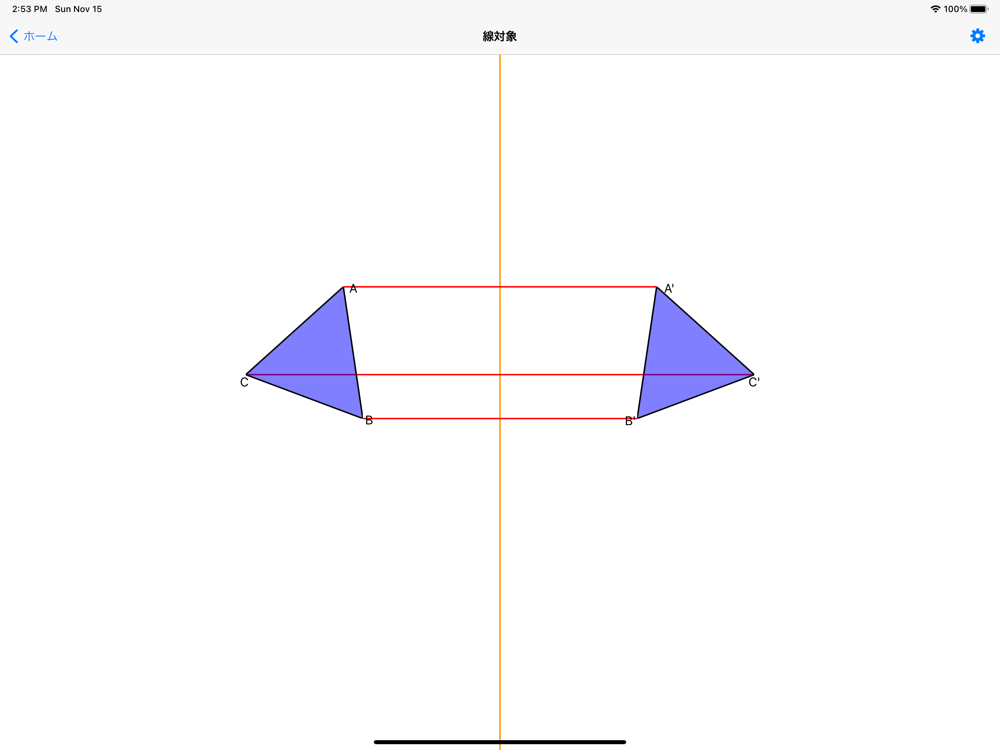 中学数学平面図形 Download App For Iphone Steprimo Com