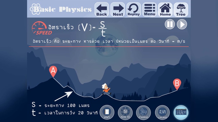 Basic Physics Thai screenshot-4