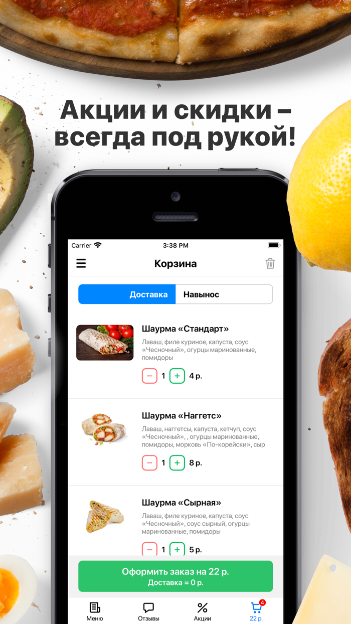 Шаурма Бургер №1  Гомель