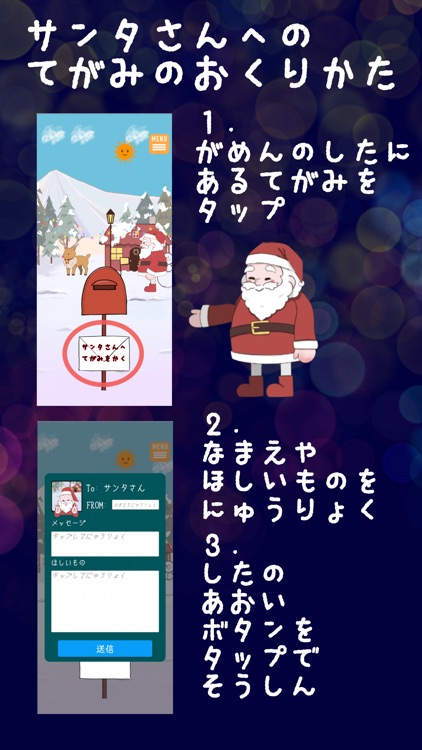 サンタさんのポスト