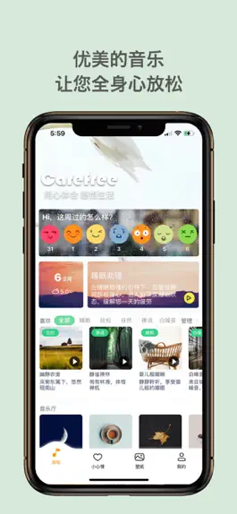 Game screenshot Carefree-专注睡眠&冥想与放松心情的番茄钟 mod apk