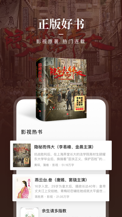 咪咕阅读-看小说听书的电子书阅读器 screenshot1