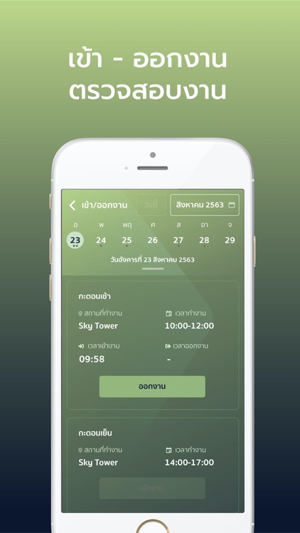Emerald Smart Security screenshot-3
