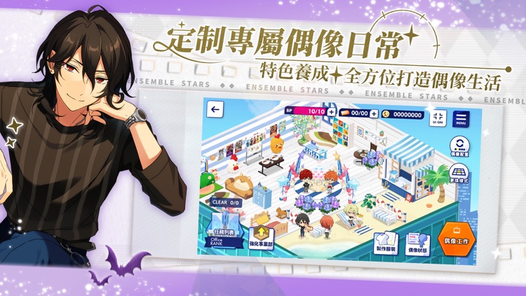偶像夢幻祭2 screenshot-4