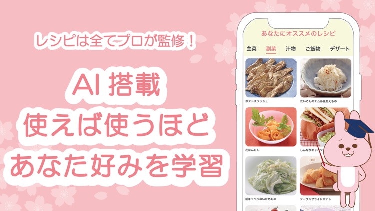 pecco(ぺっこ) - 冷蔵庫レシピ献立料理アプリ