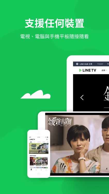LINE TV - 精彩隨看 screenshot-6
