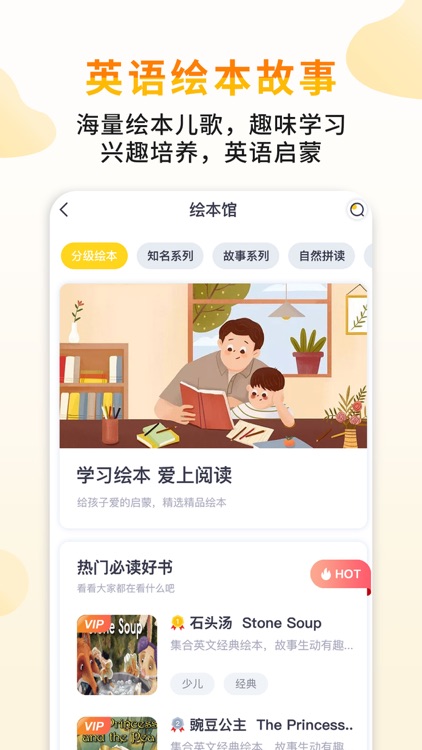 小小书包 - 小学生网校在线辅导提分 screenshot-6