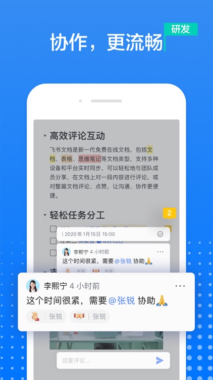 飞书文档 screenshot-4