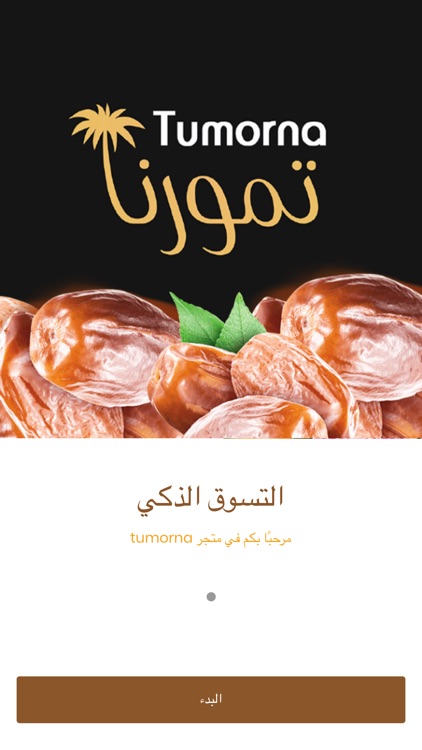 تمورنا Tumorna