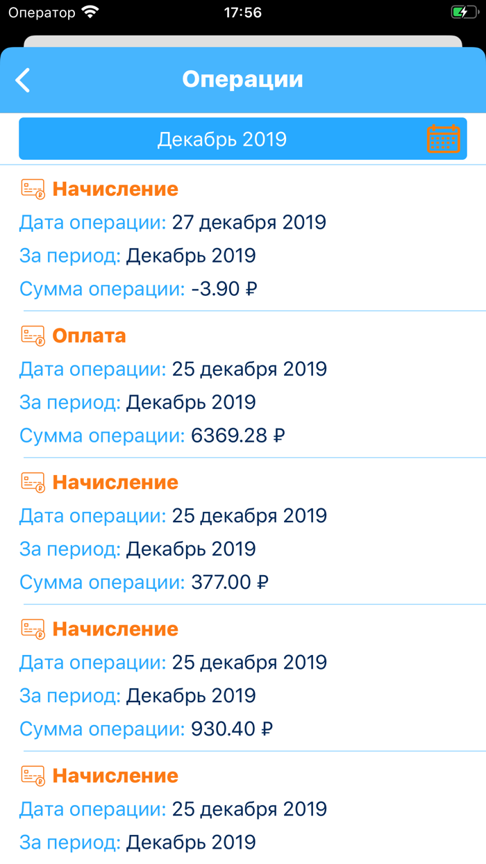 СарРЦ. Личный кабинет ЖКХ