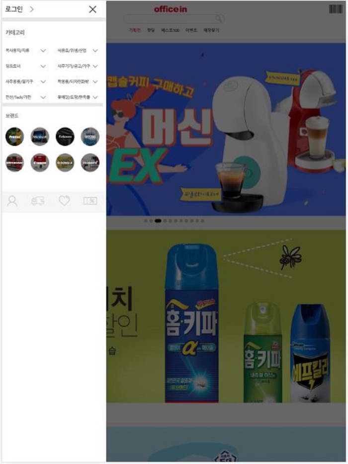 오피스인 쇼핑몰