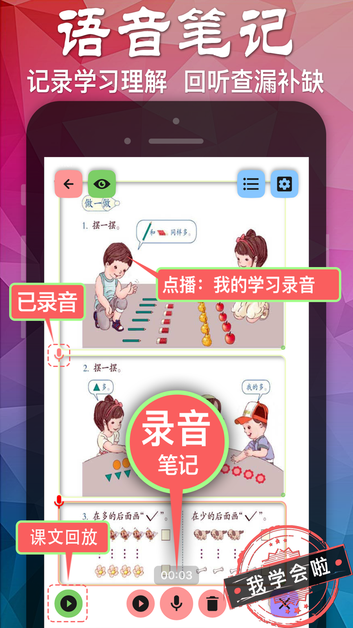 人教版小学数学全集1-6年级课本教材同步辅导